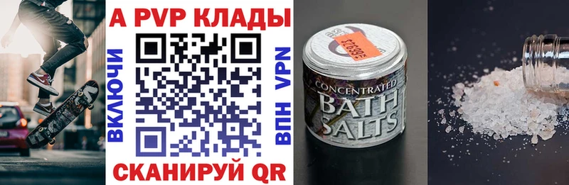A-PVP VHQ  Староминская 