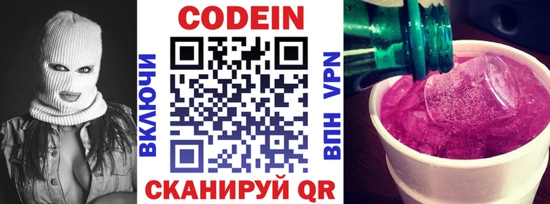 darknet формула  Староминская  Кодеин напиток Lean (лин) 