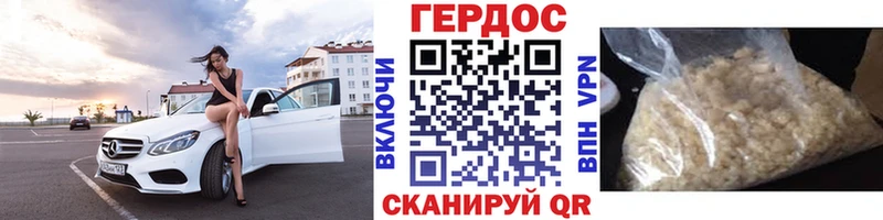ГЕРОИН Heroin  Староминская 