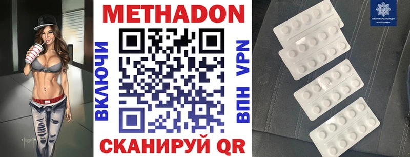 Метадон белоснежный  наркотики  Староминская 