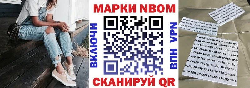Марки N-bome 1,8мг  закладки  Староминская 